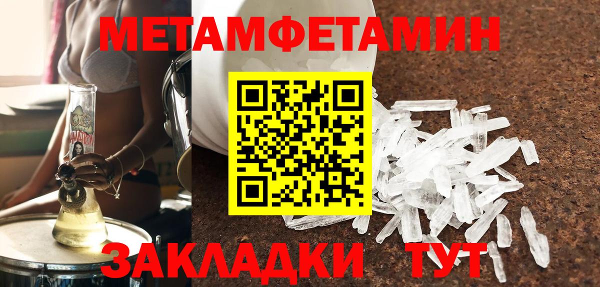 АМФЕТАМИН 98% Ялуторовск