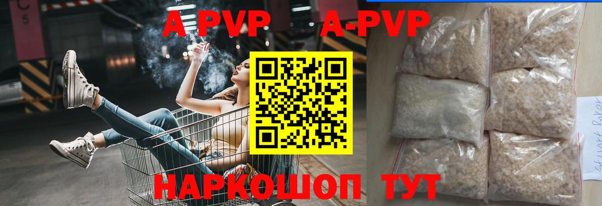 A PVP мука Ялуторовск