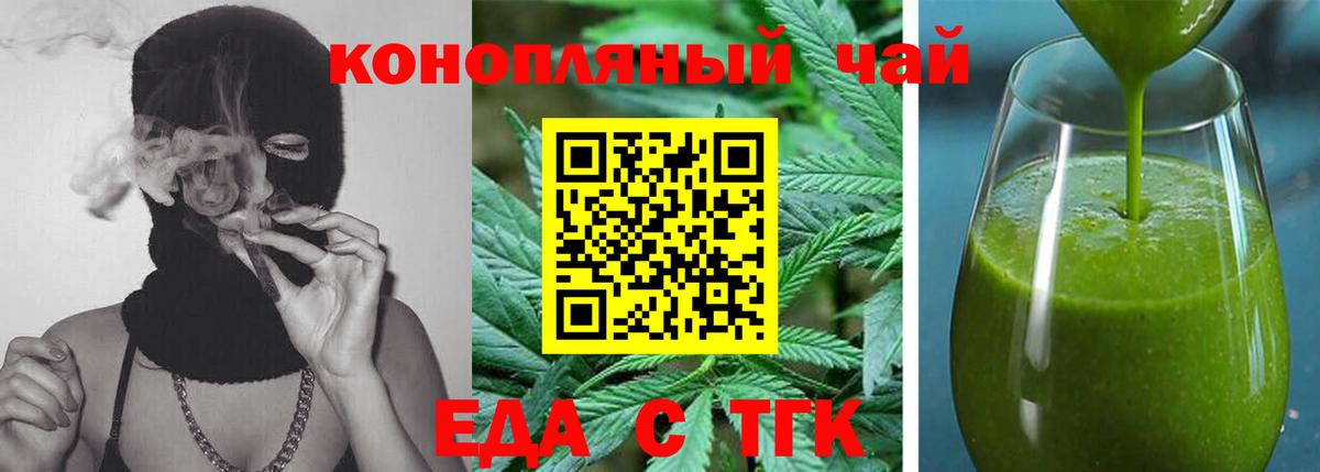 Печенье с ТГК конопля Ялуторовск