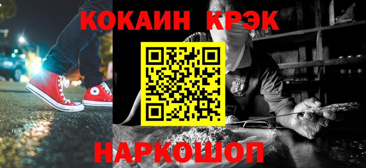 Кокаин Эквадор  Вход с VPN  COCAIN Fish Scale  КОКАИН  Ялуторовск 