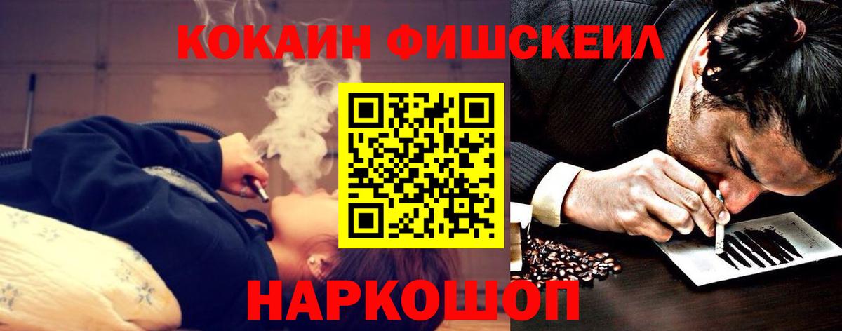 КОКАИН 99% Ялуторовск