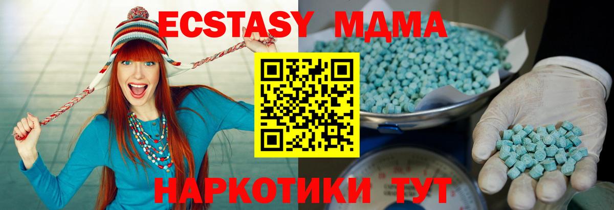 Ecstasy круглые  Ecstasy mix  Вход с VPN  Экстази  Ялуторовск 