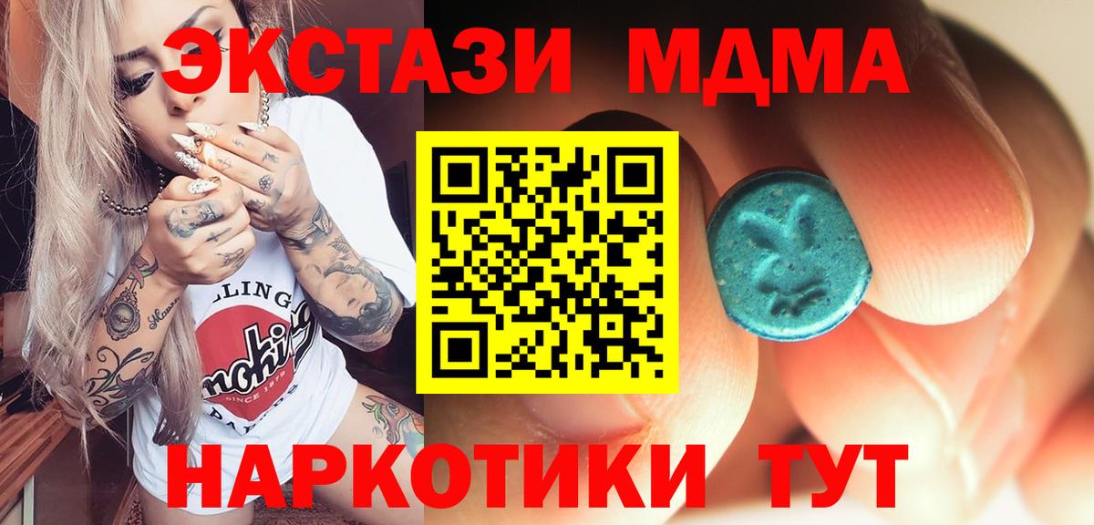MDMA молли  Вход с VPN  MDMA Molly  Ялуторовск 