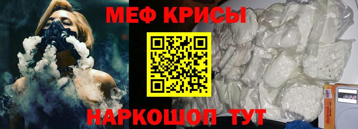 Меф Ялуторовск