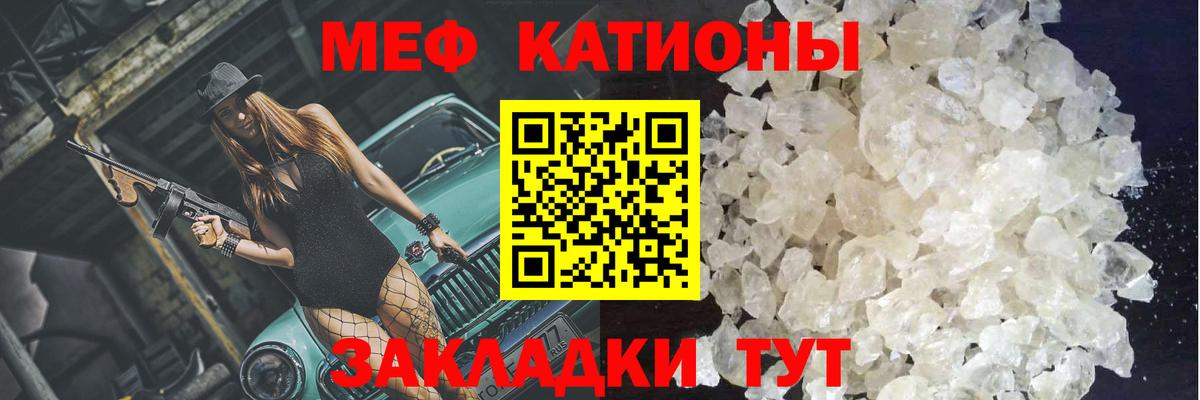 Мефедрон мука  закладка  Вход с VPN  Ялуторовск  МЯУ-МЯУ мука  МЕФ 