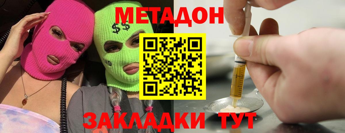Метадон VHQ  Метадон VHQ  Ялуторовск  Вход с VPN 