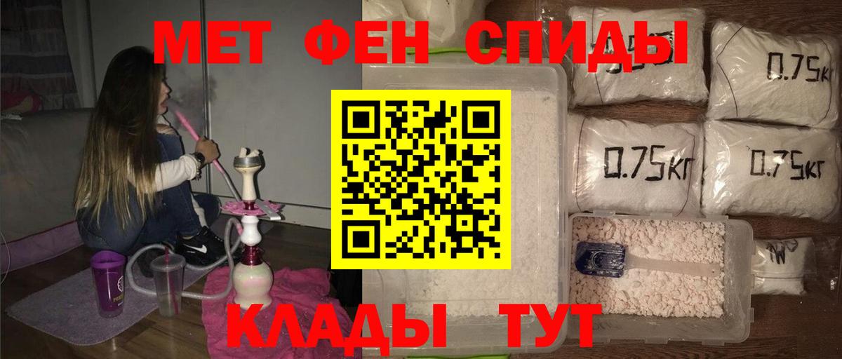 МЕТАМФЕТАМИН Декстрометамфетамин 99.9% Ялуторовск