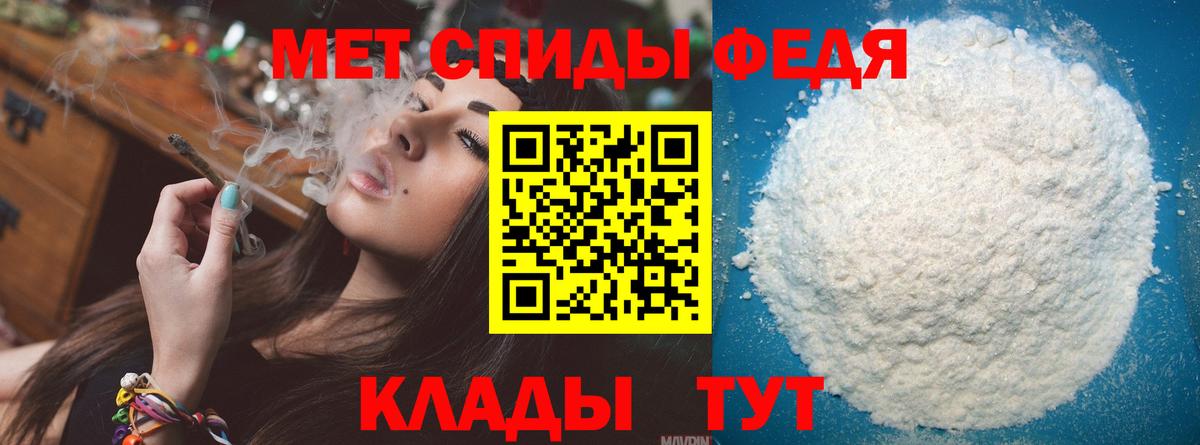 Ялуторовск  Метамфетамин Декстрометамфетамин 99.9%  Вход с VPN 