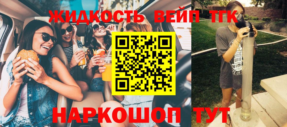 ТГК Wax Ялуторовск